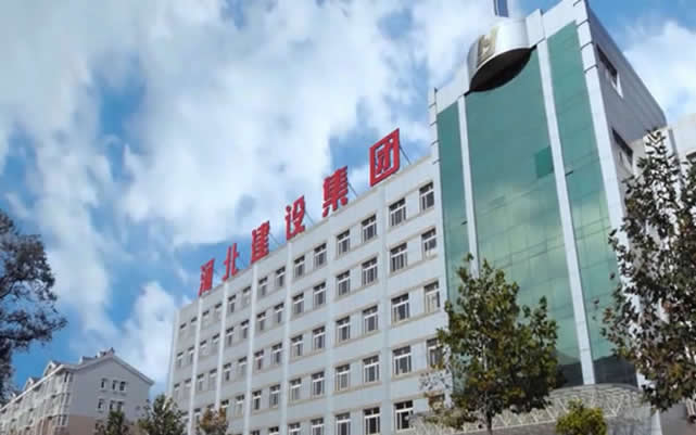 龙城河北建设集团